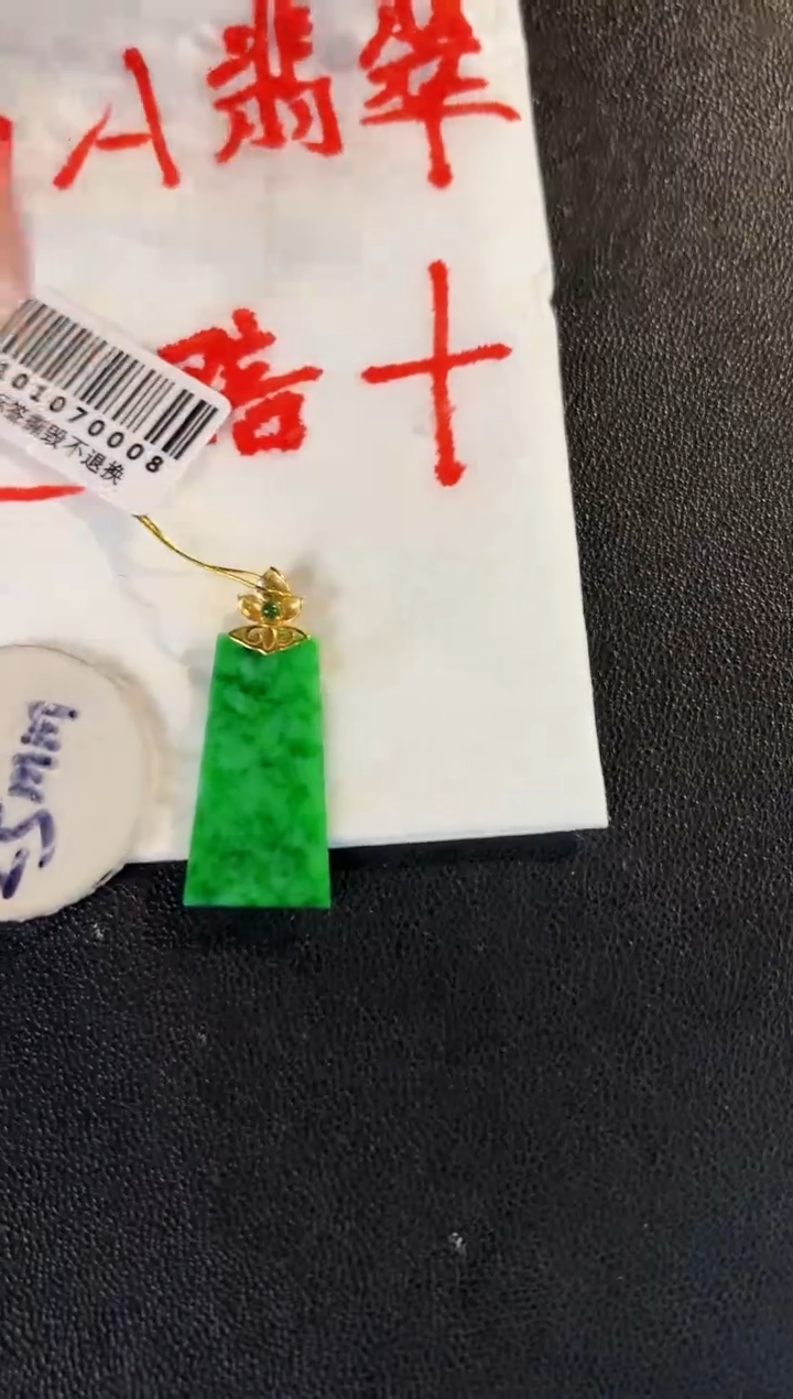 【闪购商品】翡翠颈饰18K金镶嵌 缅料A货/支持复检/一件