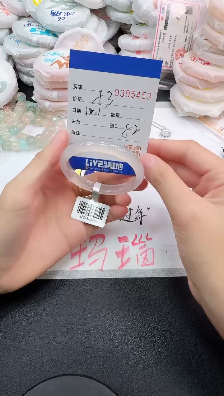 手镯玛瑙/玉髓未镶嵌5453