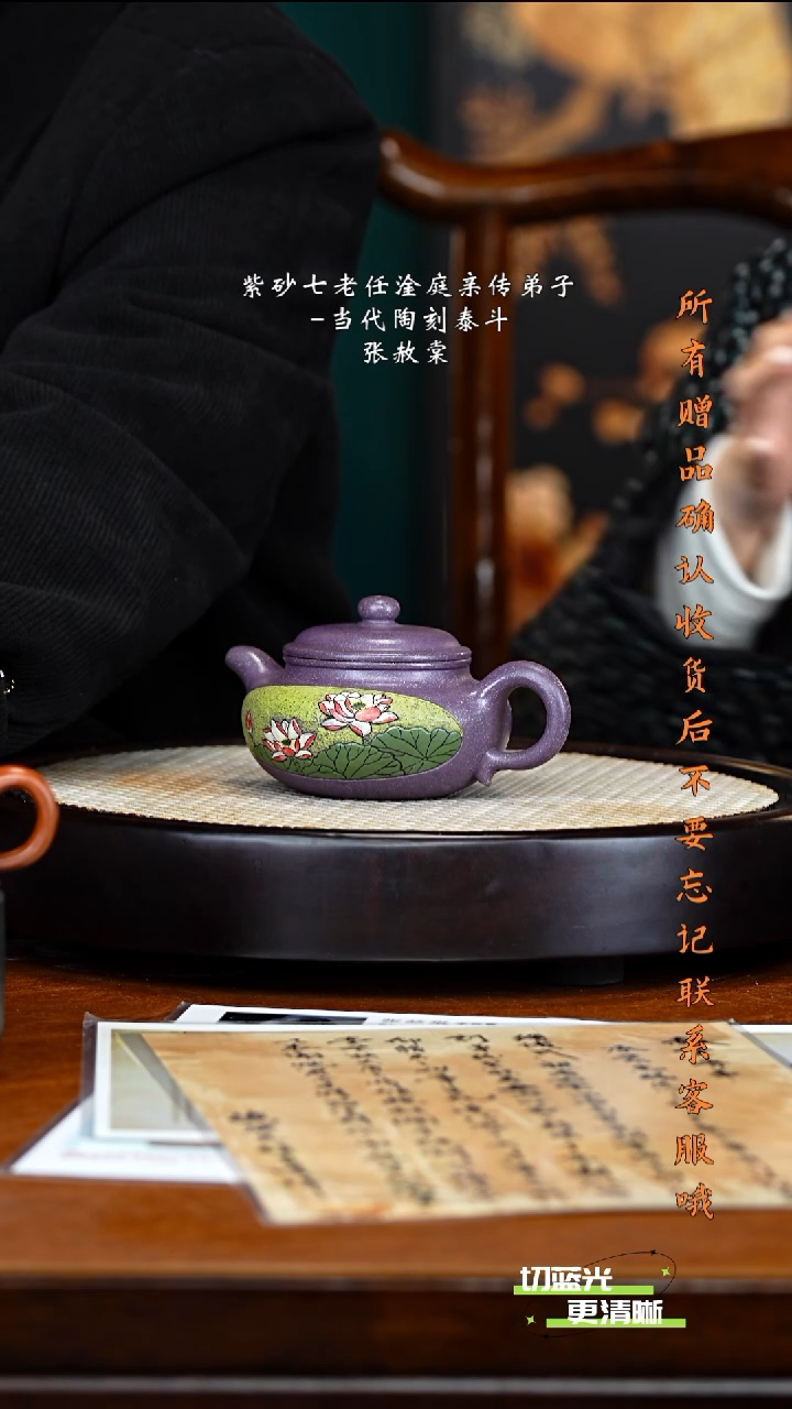宜兴紫砂 ZST 玫瑰紫 仿古 240cc 送四杯 顾墨宝 花盆 