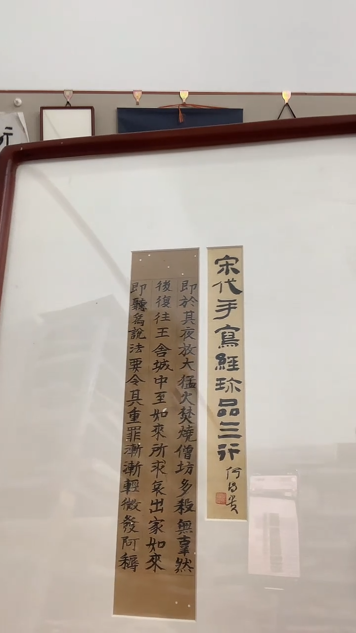 【闪购商品】书法j何老师是书法题签写经镜框一件