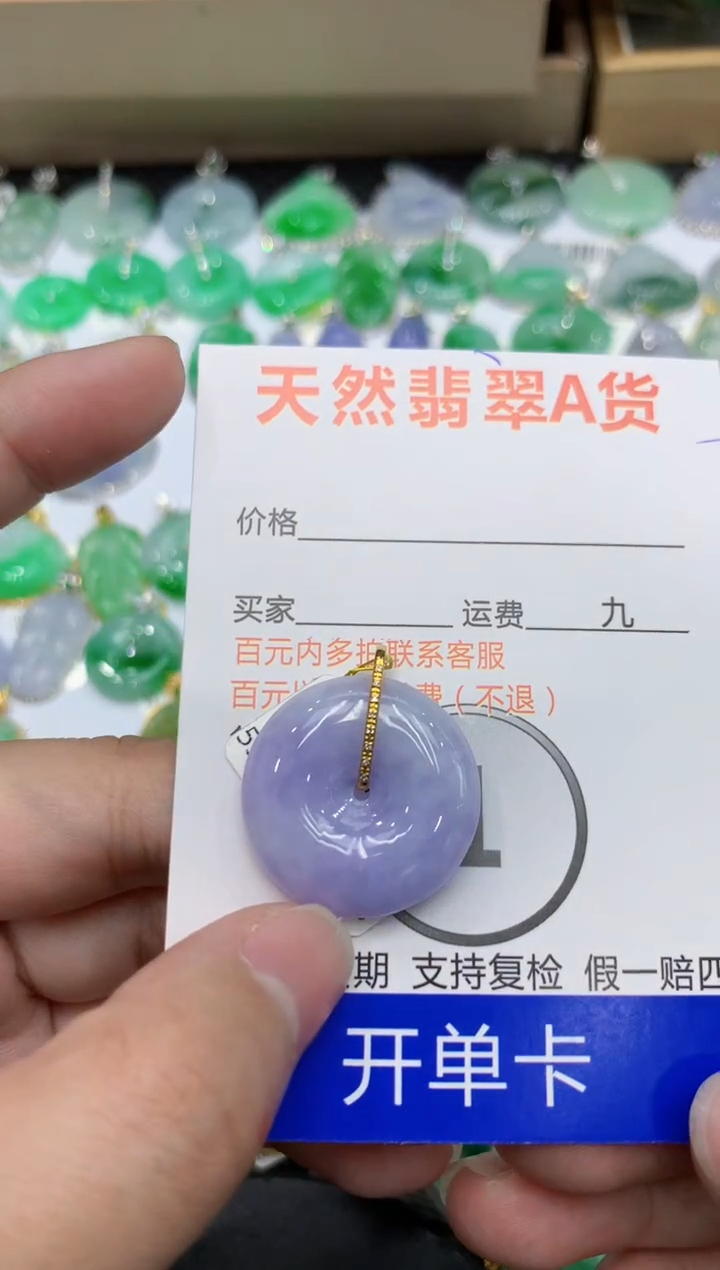 【闪购商品】翡翠颈饰18K金镶嵌111111111111
