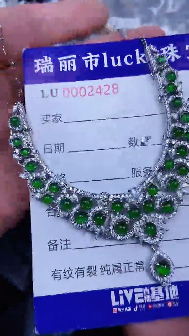颈饰银S925镶嵌翡翠2428
