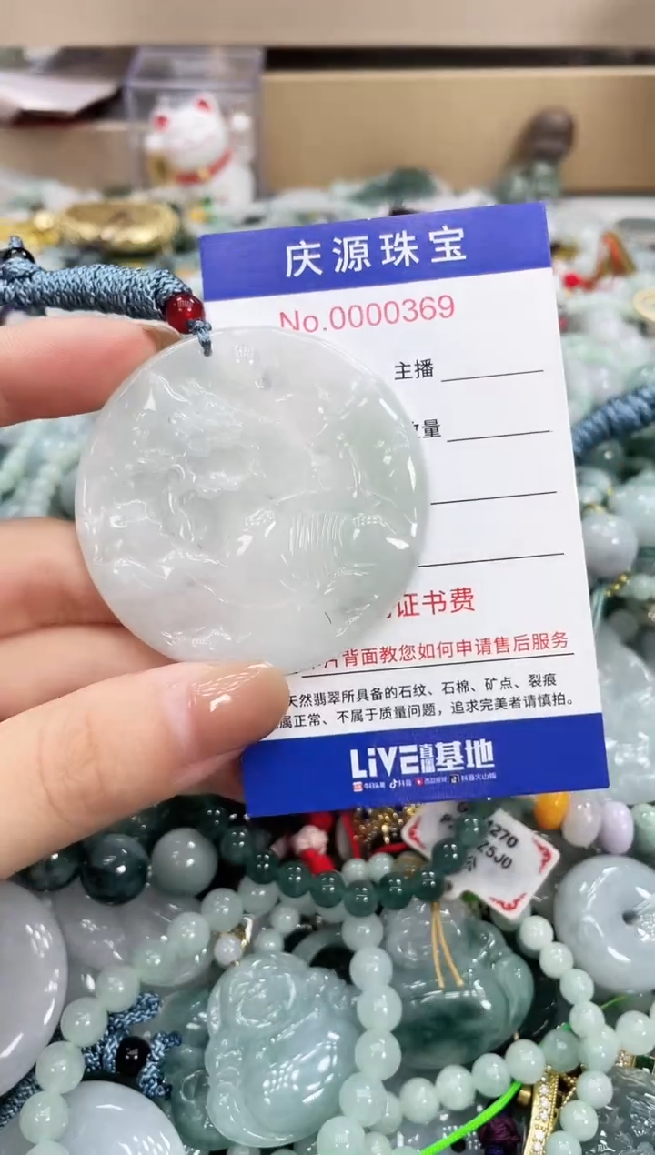 翡翠未镶嵌颈饰112
