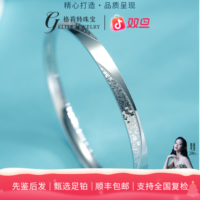 【格莉特珠宝】PT990铂金细水长流手镯时尚个性小众百搭CV1137-5