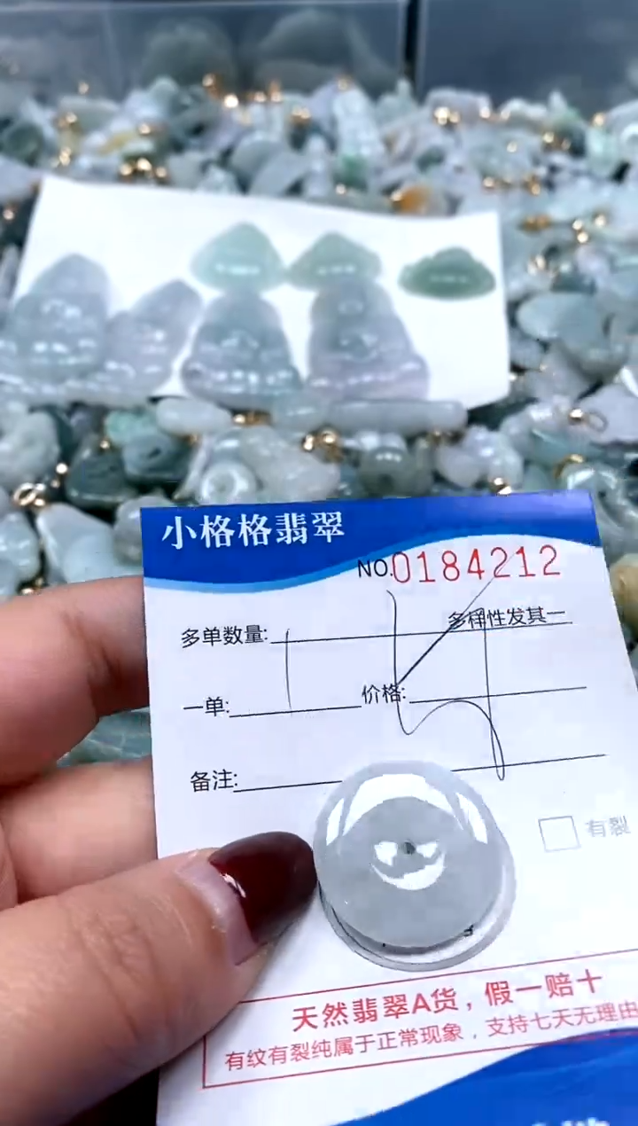 【闪购商品】翡翠颈饰未镶嵌闪购商品0184212