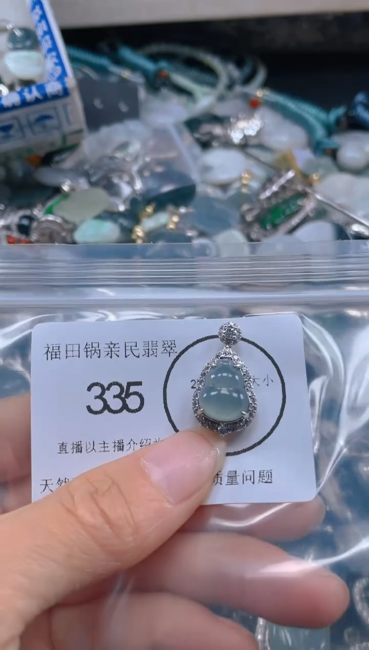 【闪购商品】翡翠吊坠(不含链)未镶嵌335