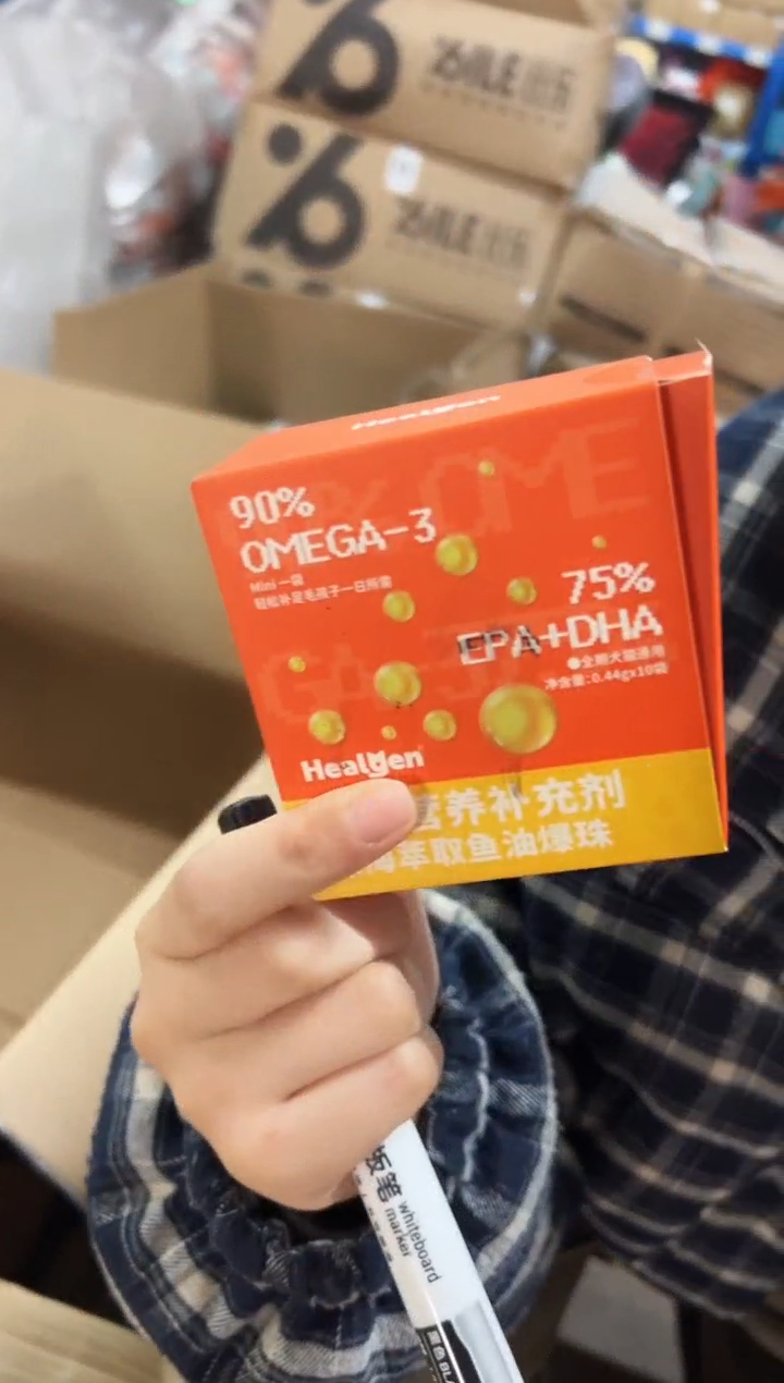 临期明年2月Healyen鱼油爆珠0.44gx10袋（一盒）