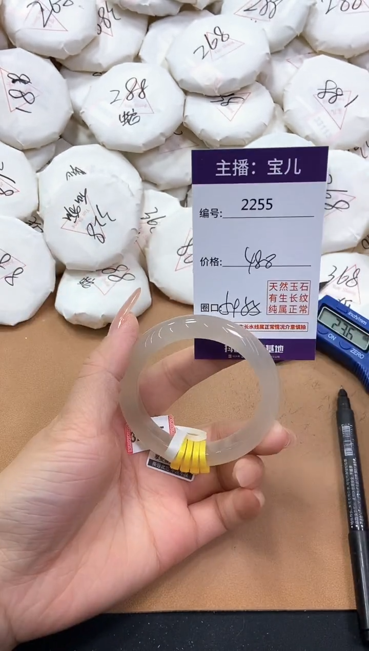 【闪购商品】玛瑙/玉髓手镯未镶嵌2255