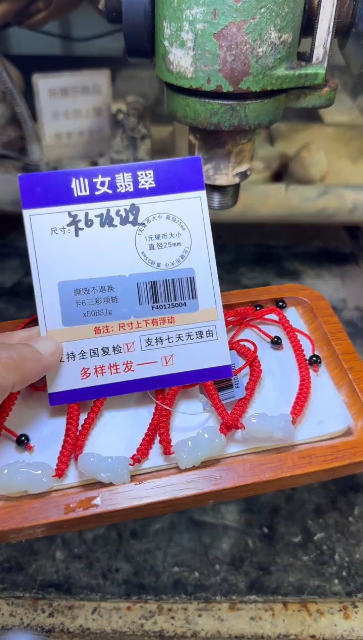 【闪购商品】翡翠手绳未镶嵌多样性发货一件部分有纹裂