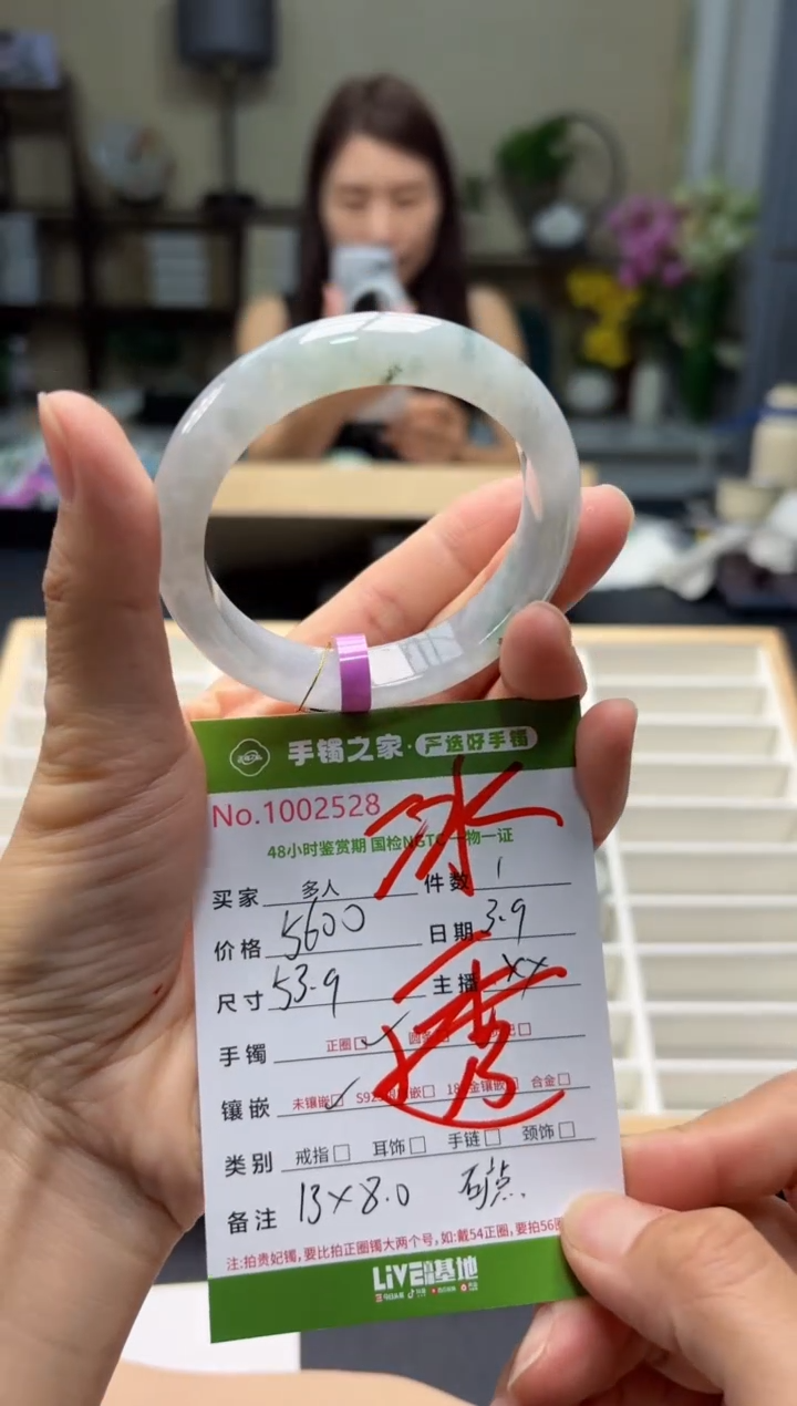 【闪购商品】翡翠手镯未镶嵌多人