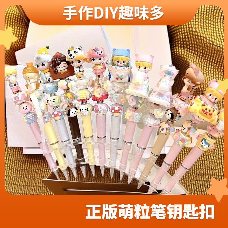 【正版】福福钥匙扣链接