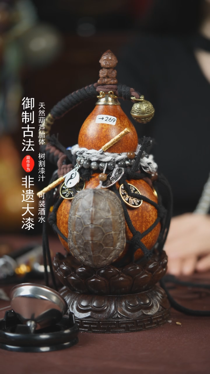 【闪购商品】269号500ml左右的非遗漆器酒葫芦