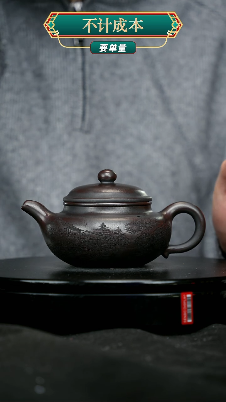 【闪购商品】宜兴原矿高端紫砂