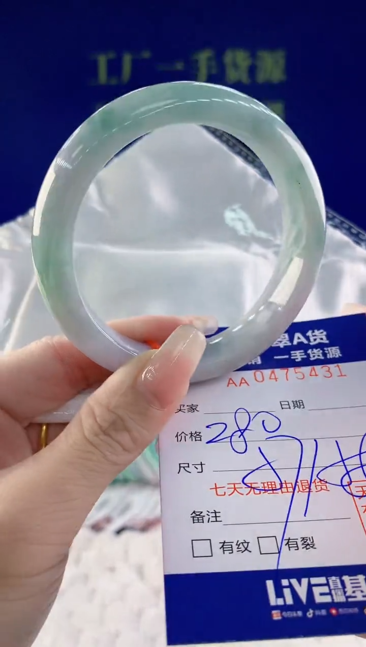 【闪购商品】翡翠手镯未镶嵌31天然A货翡翠