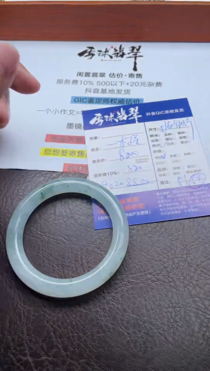 未镶嵌手镯翡翠0311202010