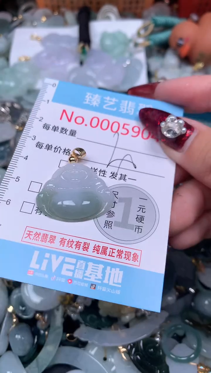 颈饰未镶嵌翡翠5904