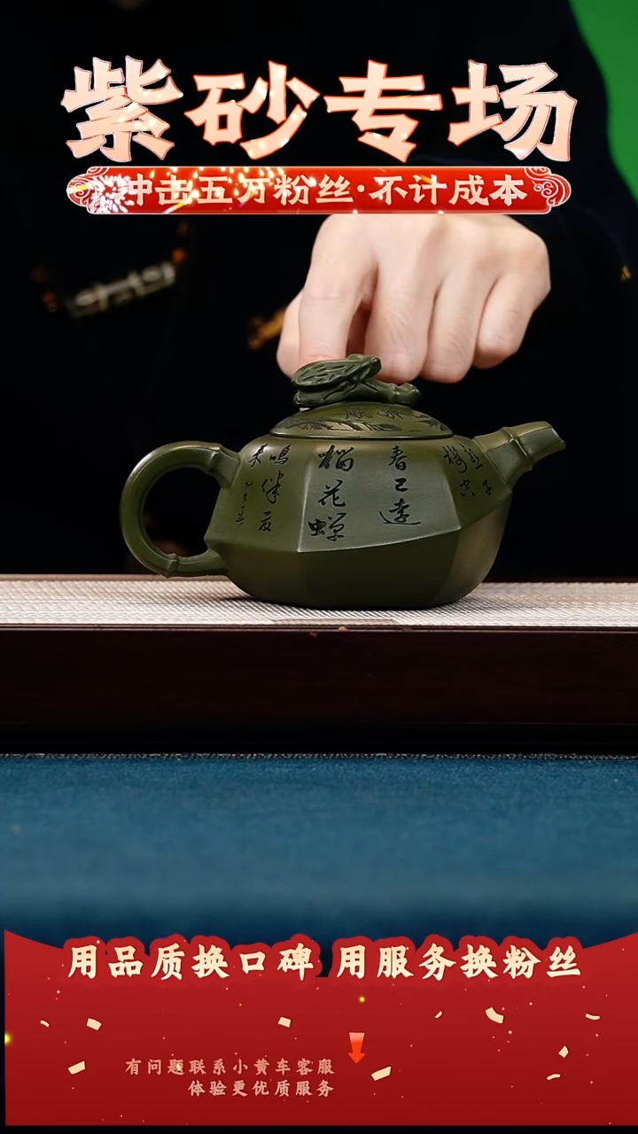 茶壶紫砂绿泥 一鸣惊人