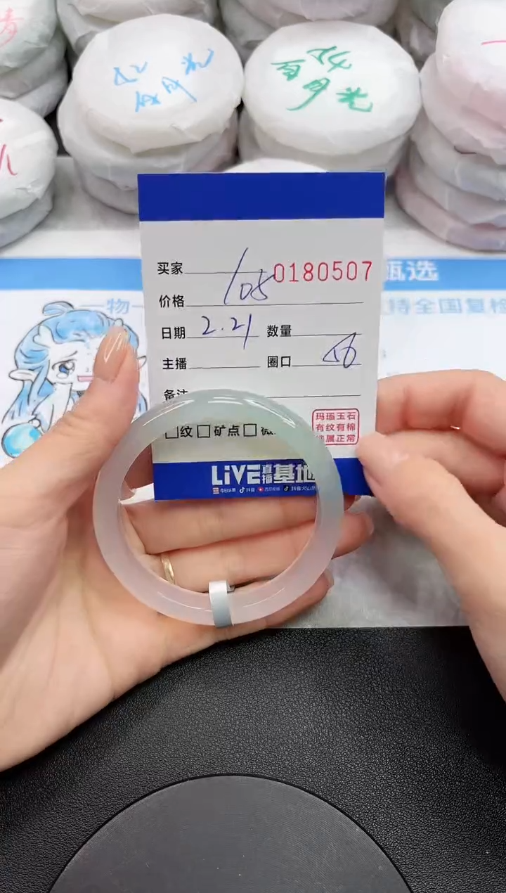 【闪购商品】玛瑙/玉髓手镯未镶嵌0507