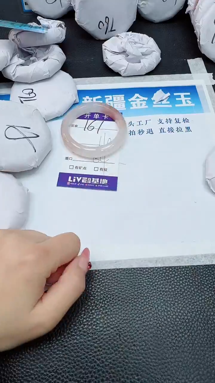 【闪购商品】石英质玉手镯未镶嵌161