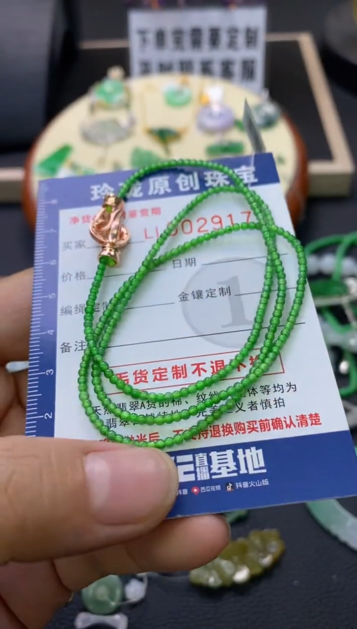 【闪购商品】翡翠颈饰未镶嵌翡翠净货29177