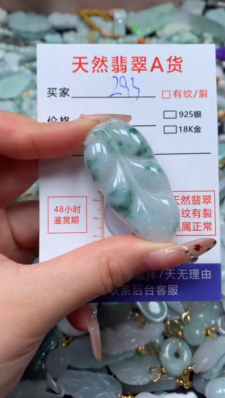 翡翠未镶嵌颈饰臻露珠宝293