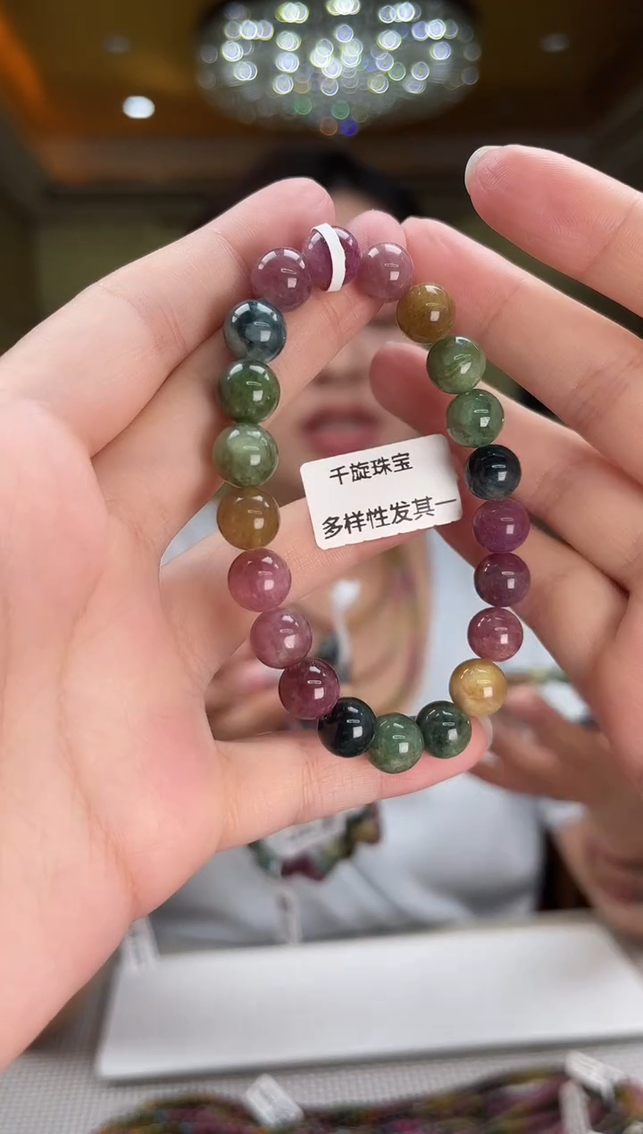 未镶嵌/碧玺手串9mm+单圈多样性发货