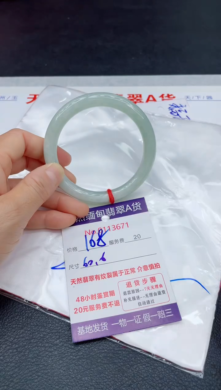【闪购商品】翡翠未镶嵌手镯11111111