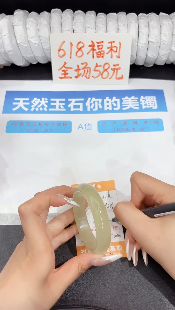 石英质玉手镯未镶嵌46-54.5