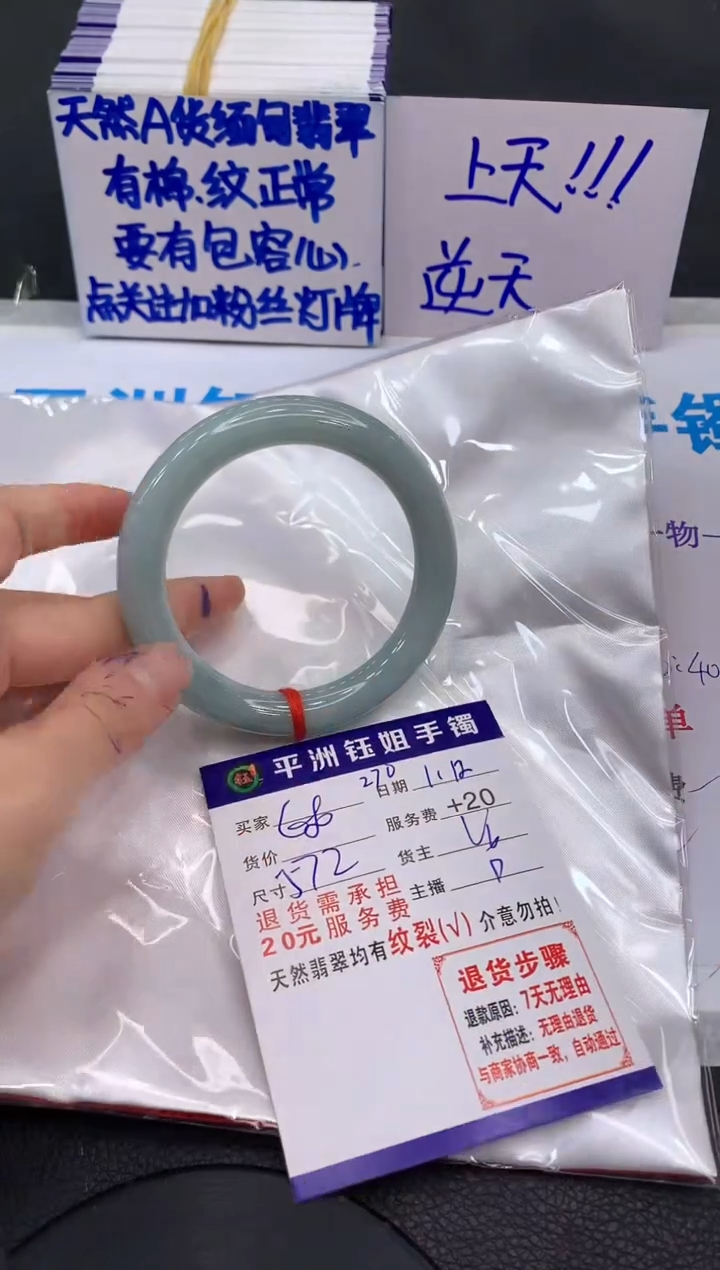 【闪购商品】翡翠手镯未镶嵌1111111111111