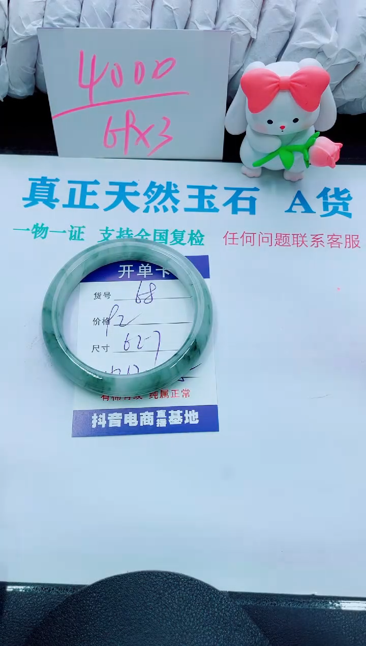 【闪购商品】石英质玉手镯未镶嵌68