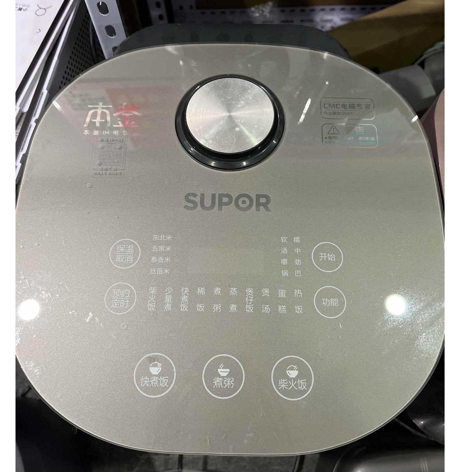 9新 SUPOR/苏泊尔 【二手】武汉仓电饭煲轻微划痕功能完好