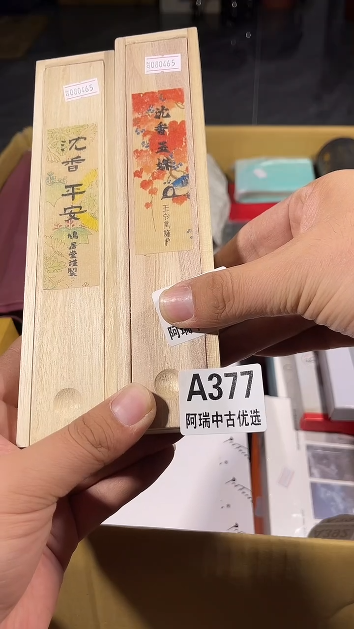 东**文瓷器瓷器瓷器瓷器瓷器377