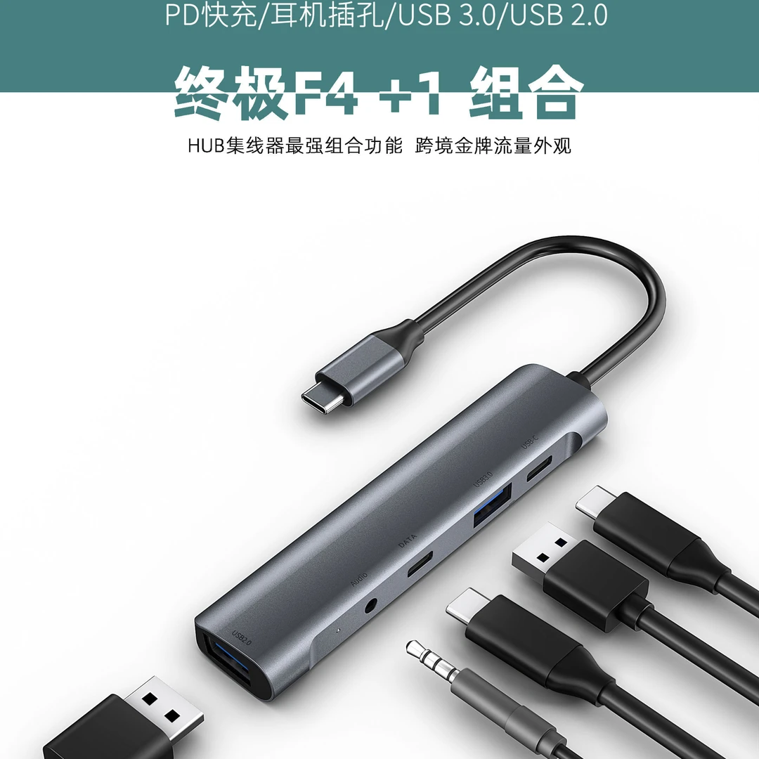 平板拓展坞5合1Type-c转3.5mmPD快充/USBhdmi拓展手游吃鸡游戏