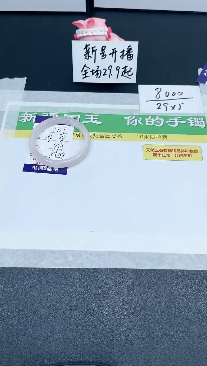 【闪购商品】石英质玉手镯未镶嵌121-57.5