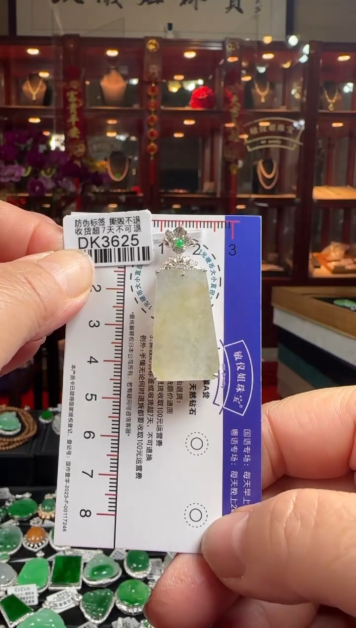 【闪购商品】翡翠颈饰18K金镶嵌DK3625冰黄无事牌