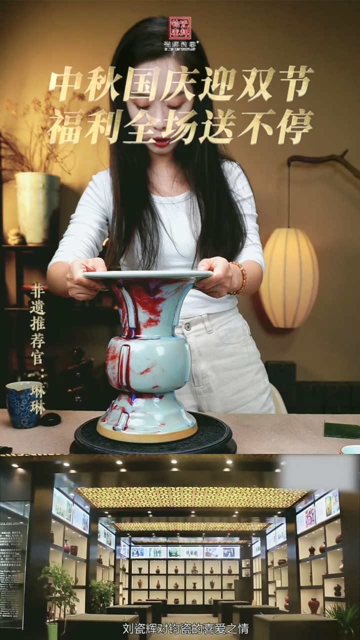 【瓷辉钧窑】出戟尊