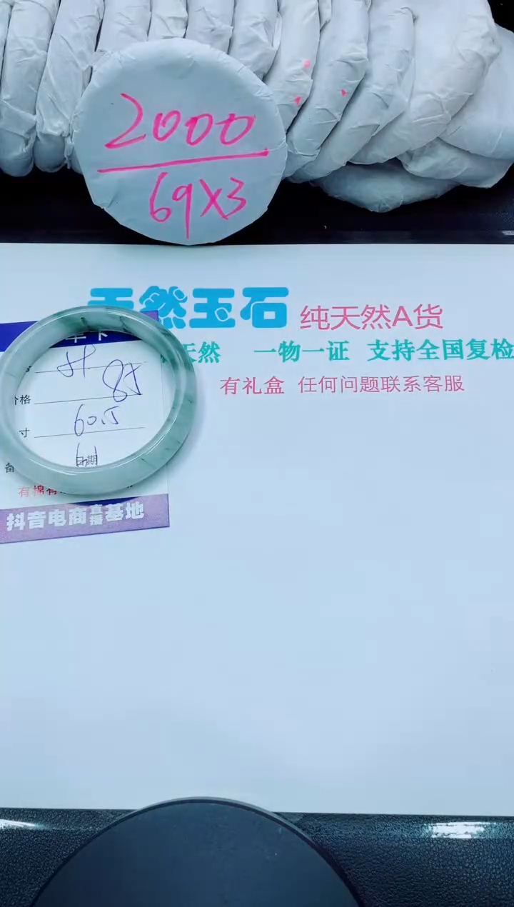 【闪购商品】石英质玉手镯未镶嵌59