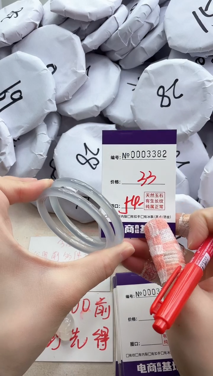 【闪购商品】玛瑙/玉髓手镯未镶嵌3382