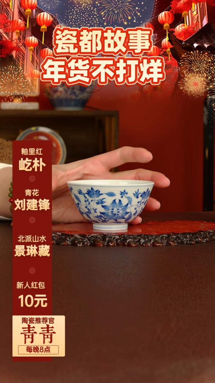 【闪购商品】景德镇手工手绘陶瓷