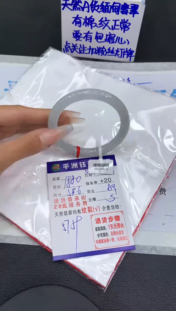 【闪购商品】翡翠手镯未镶嵌11111111111
