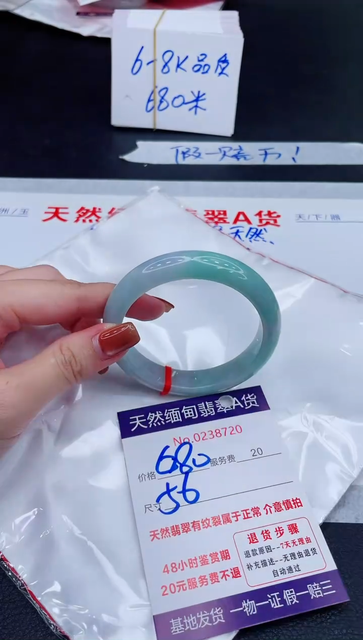 未镶嵌手镯翡翠680.00