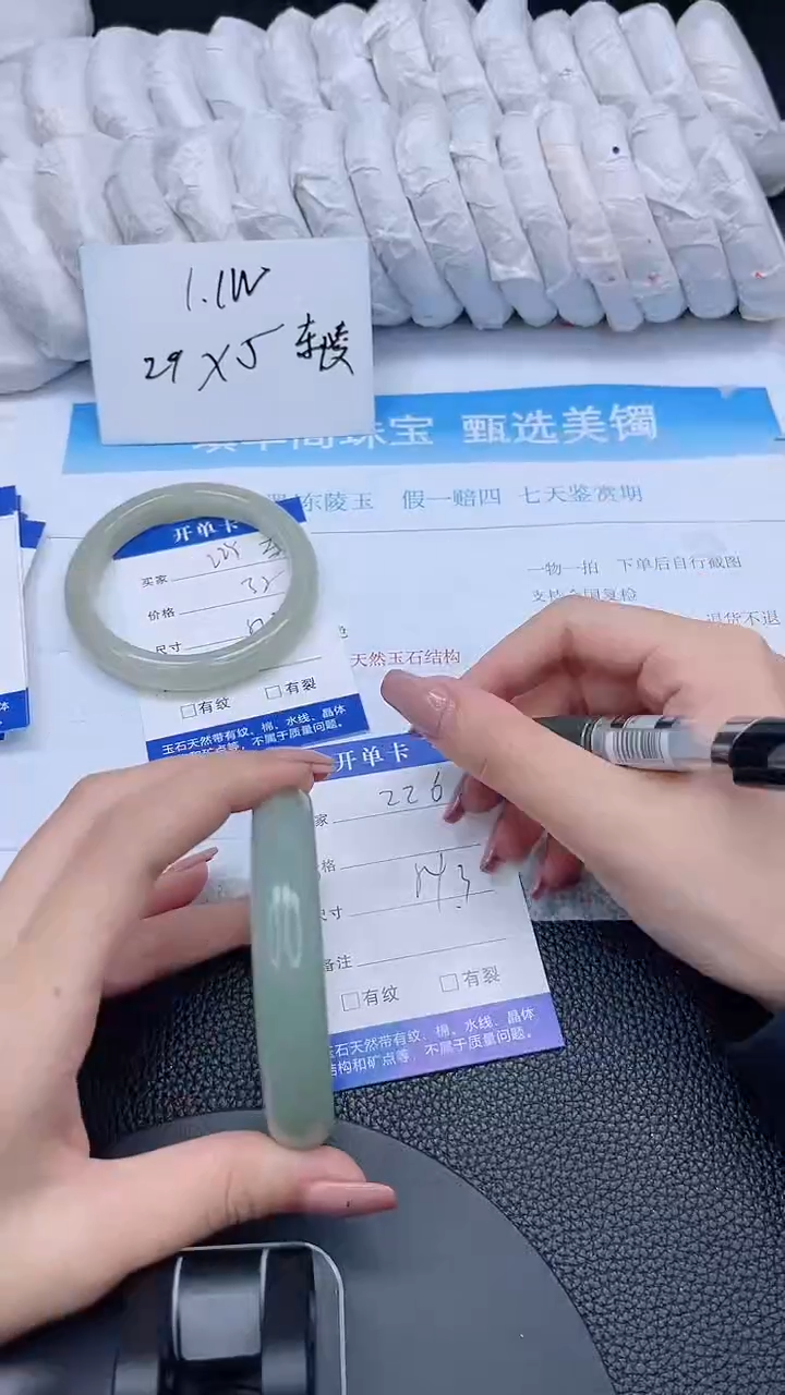 石英质玉手镯未镶嵌226-54.3