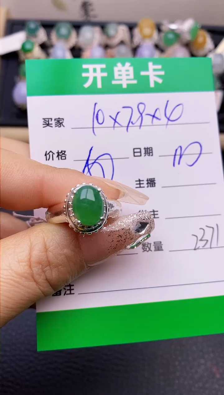 【闪购商品】翡翠戒指未镶嵌铜拖2371