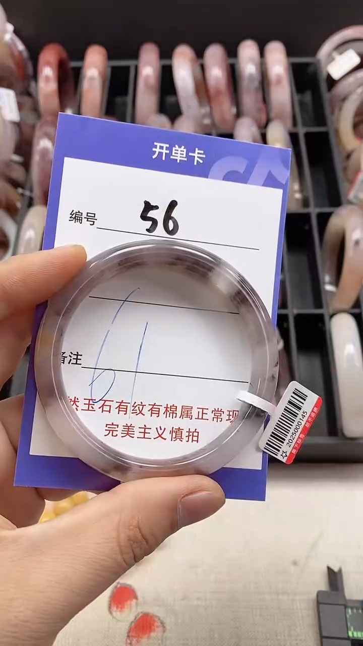 【闪购商品】石英质玉手镯未镶嵌56