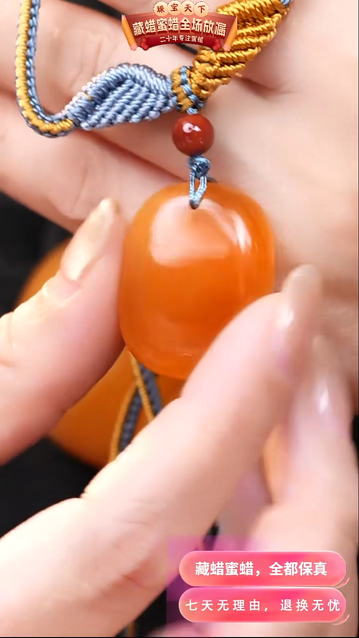 【闪购商品】蜜蜡颈饰未镶嵌0739天然蜜蜡琥珀假一罚四