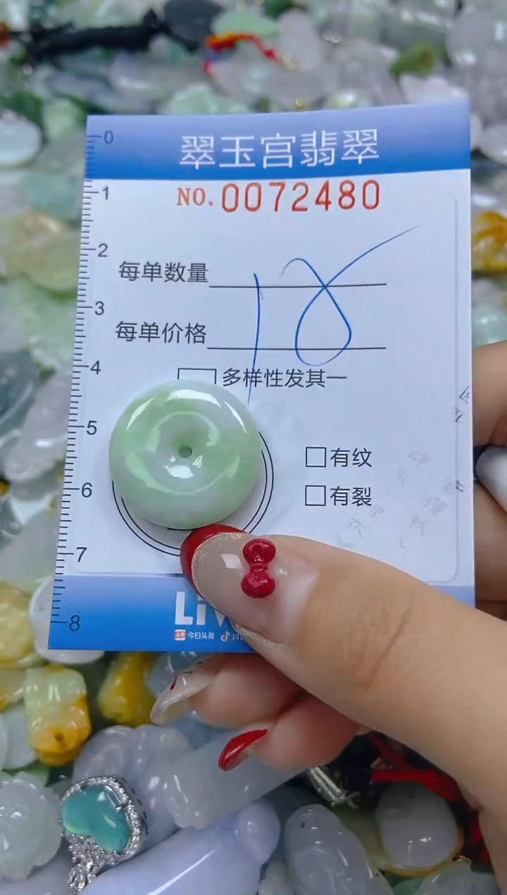 【闪购商品】翡翠颈饰未镶嵌闪购0072480