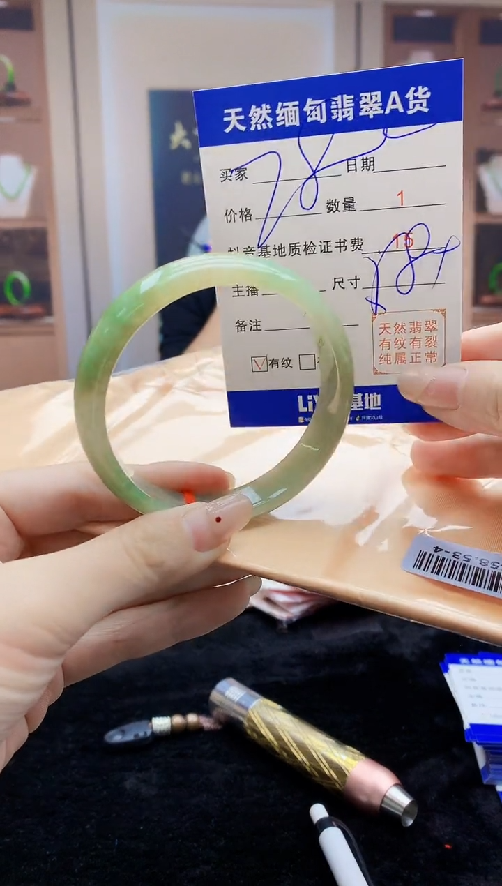 【闪购商品】翡翠手镯未镶嵌    T168458.53-4