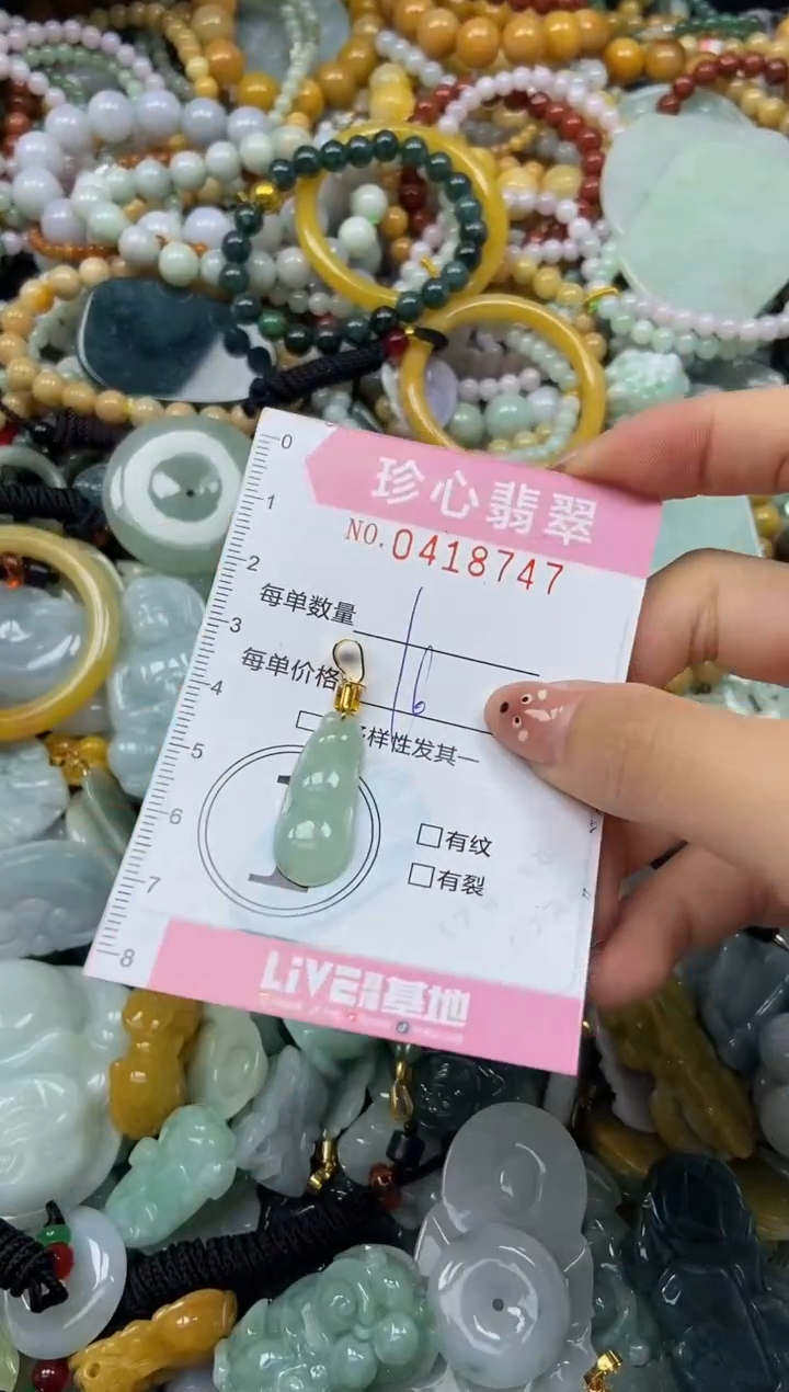 颈饰未镶嵌翡翠闪购0418747
