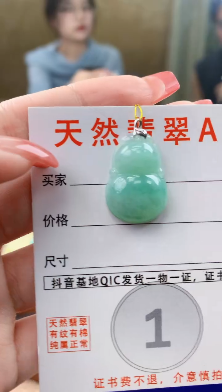 颈饰18K金镶嵌翡翠天然A货翡翠挂件