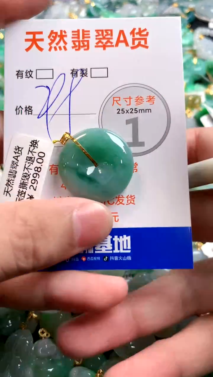 颈饰18K金镶嵌翡翠0182153653